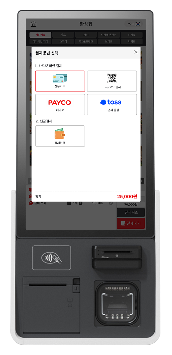 결제방법 선택