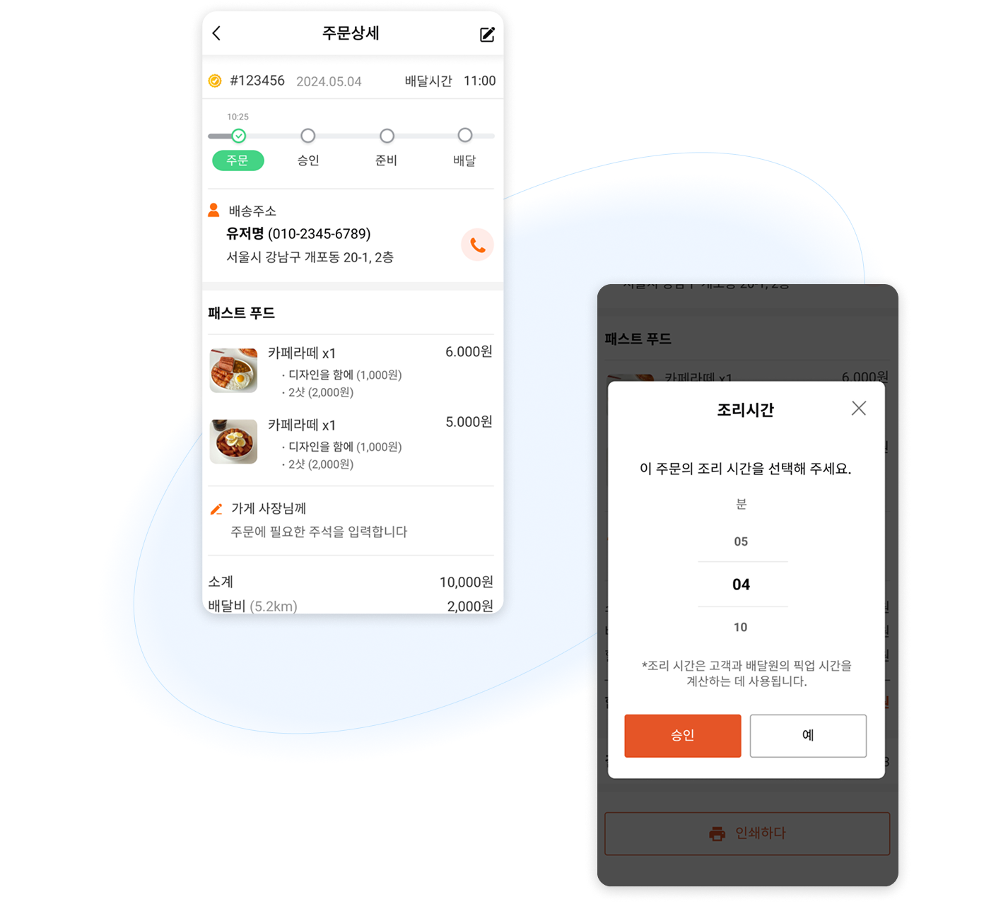 주문 상세 화면