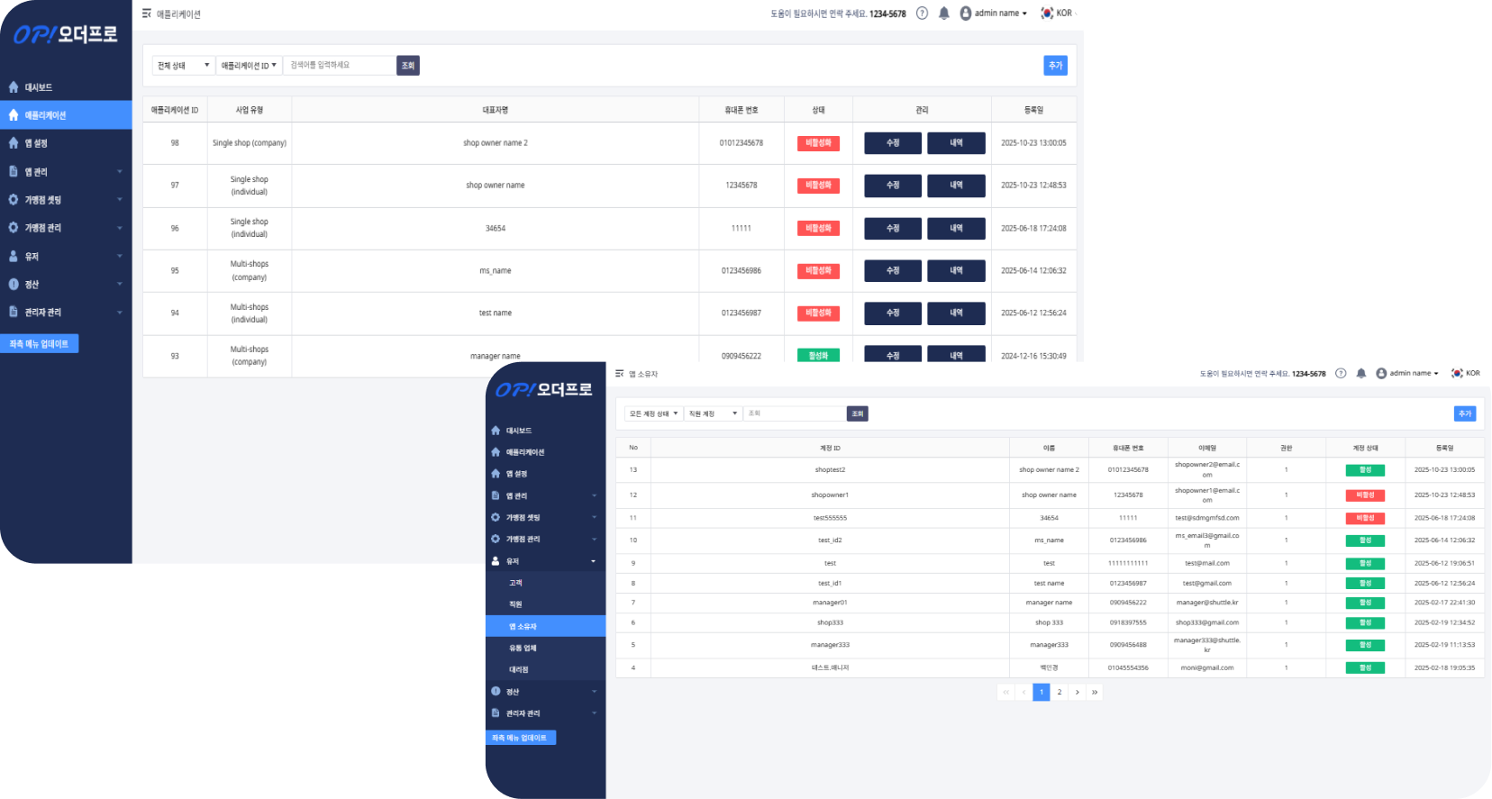 주문·매출 대시보드